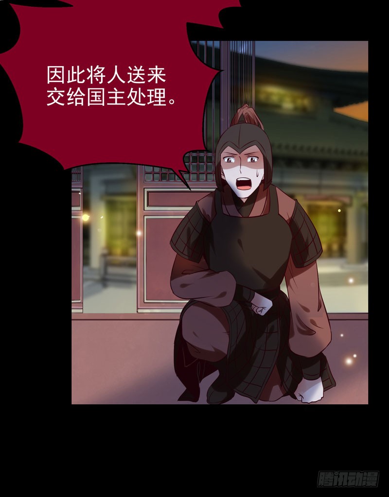 鬼医凤九韩漫全集-包围凤府无删减无遮挡章节图片 