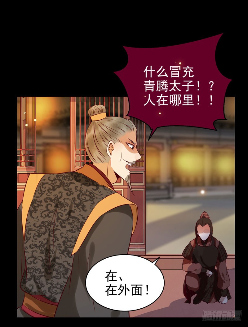 鬼医凤九韩漫全集-包围凤府无删减无遮挡章节图片 