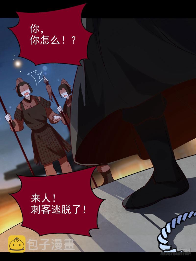 鬼医凤九韩漫全集-包围凤府无删减无遮挡章节图片 