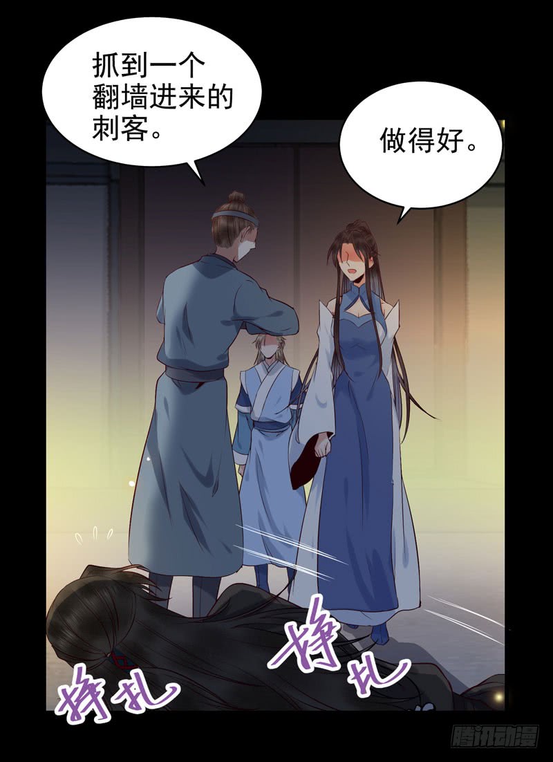 鬼医凤九韩漫全集-包围凤府无删减无遮挡章节图片 