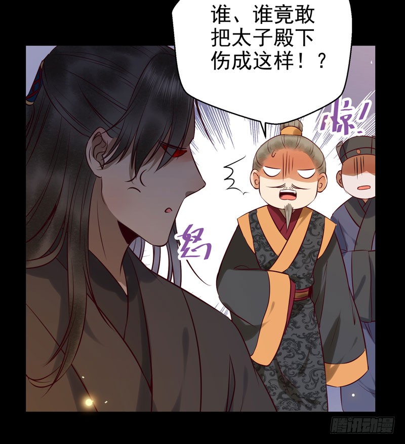鬼医凤九韩漫全集-包围凤府无删减无遮挡章节图片 