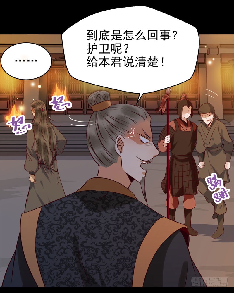 鬼医凤九韩漫全集-包围凤府无删减无遮挡章节图片 