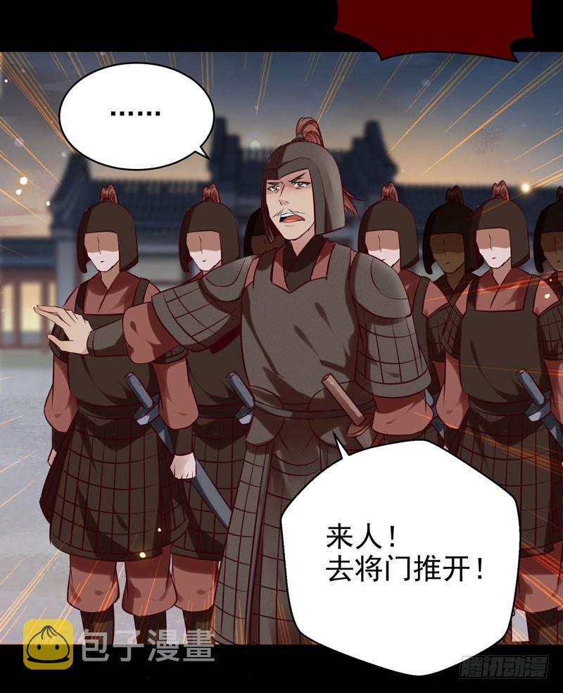 鬼医凤九韩漫全集-包围凤府无删减无遮挡章节图片 