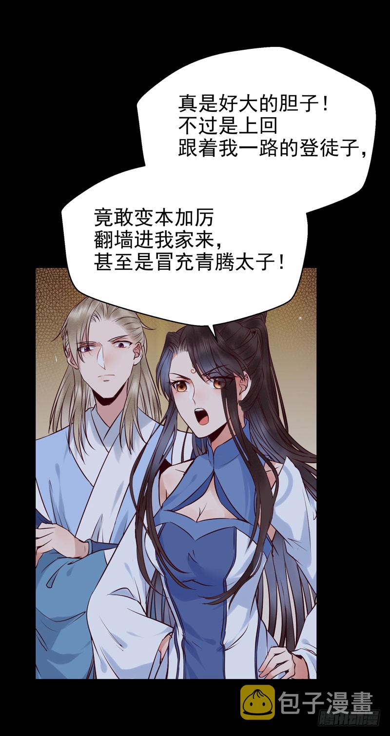鬼医凤九韩漫全集-包围凤府无删减无遮挡章节图片 