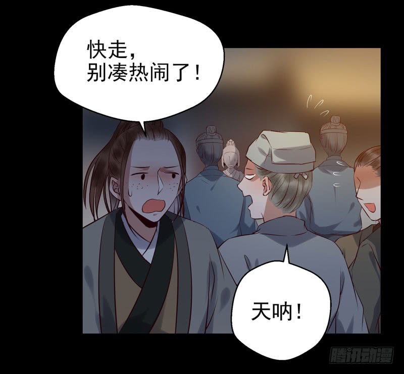 鬼医凤九韩漫全集-耿家出面无删减无遮挡章节图片 