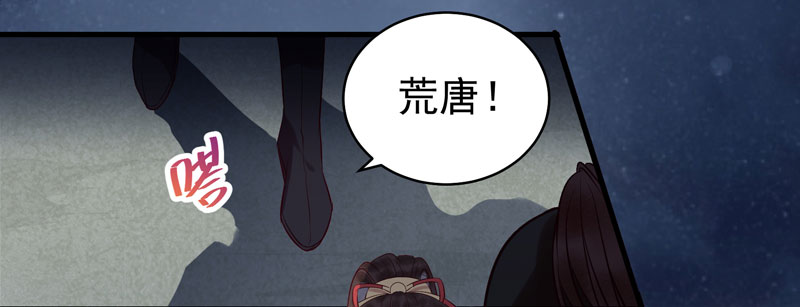 鬼医凤九韩漫全集-耿家出面无删减无遮挡章节图片 