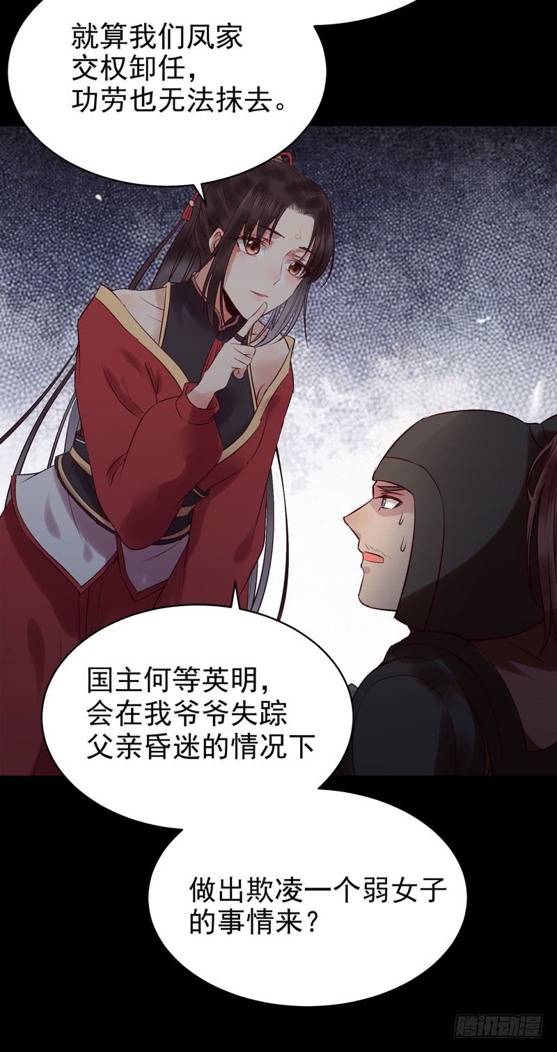 鬼医凤九韩漫全集-耿家出面无删减无遮挡章节图片 