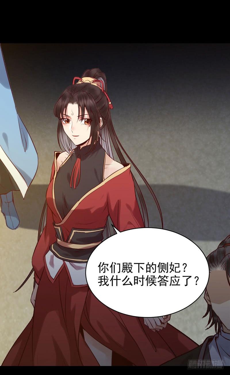 鬼医凤九韩漫全集-耿家出面无删减无遮挡章节图片 