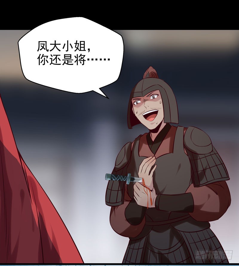 鬼医凤九韩漫全集-耿家出面无删减无遮挡章节图片 