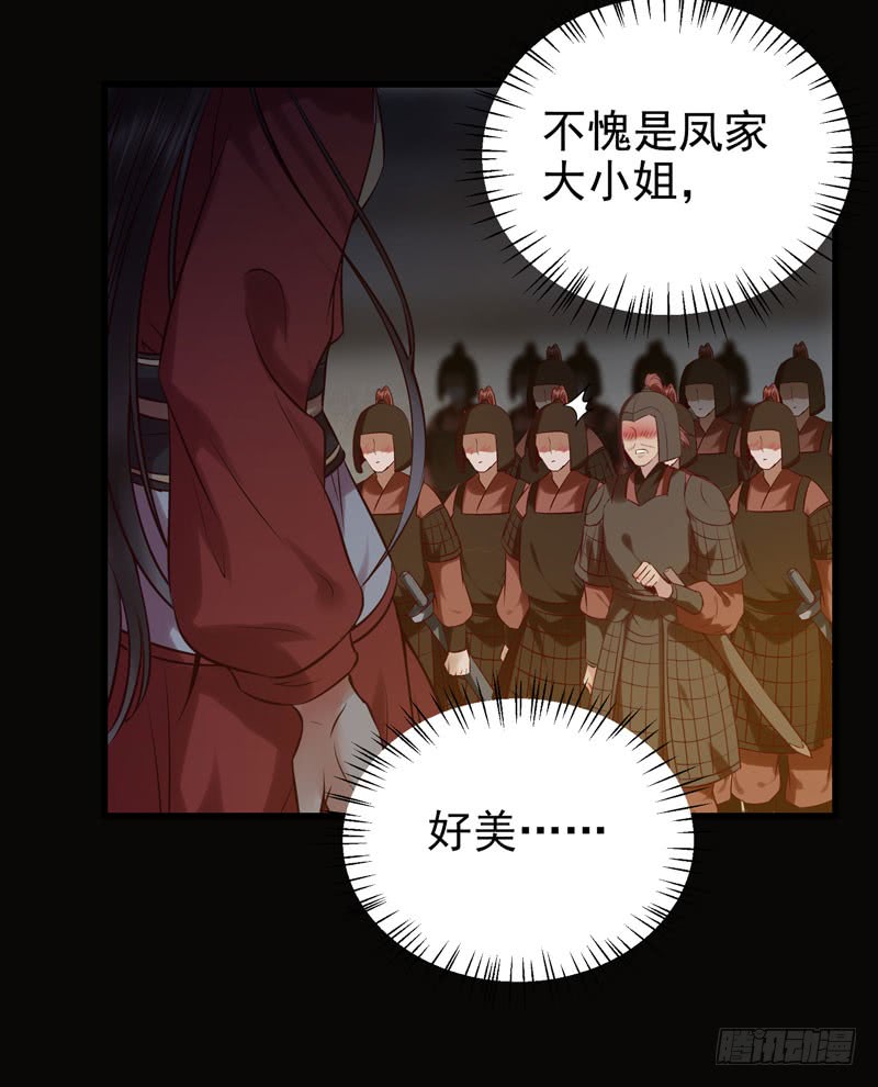 鬼医凤九韩漫全集-耿家出面无删减无遮挡章节图片 