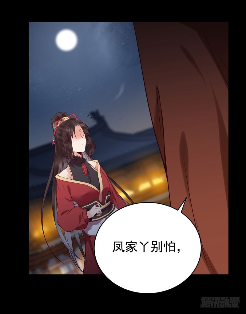 鬼医凤九韩漫全集-耿家出面无删减无遮挡章节图片 