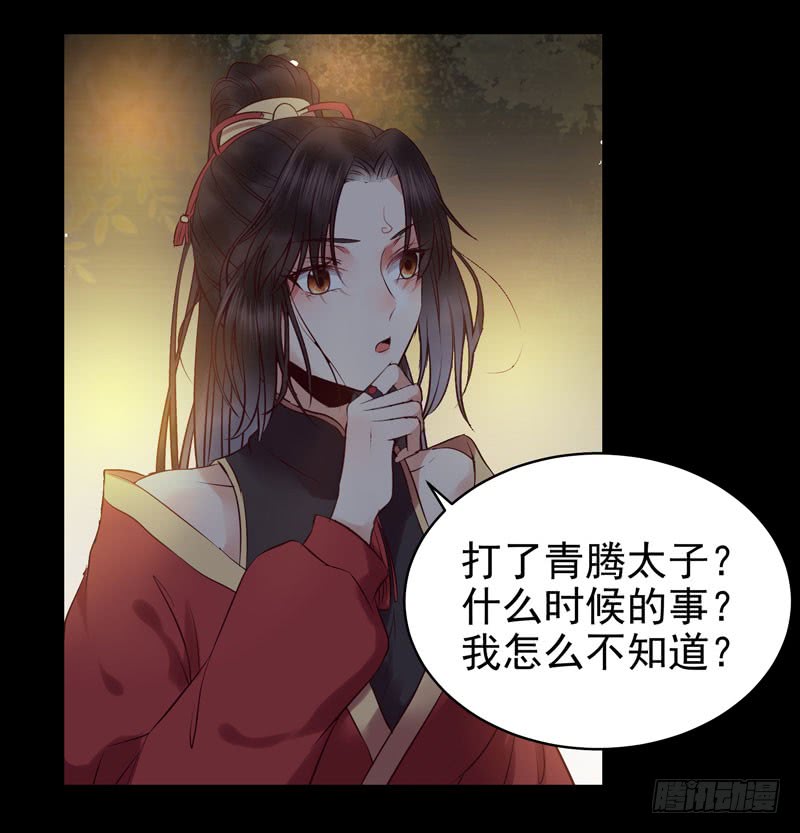鬼医凤九韩漫全集-耿家出面无删减无遮挡章节图片 