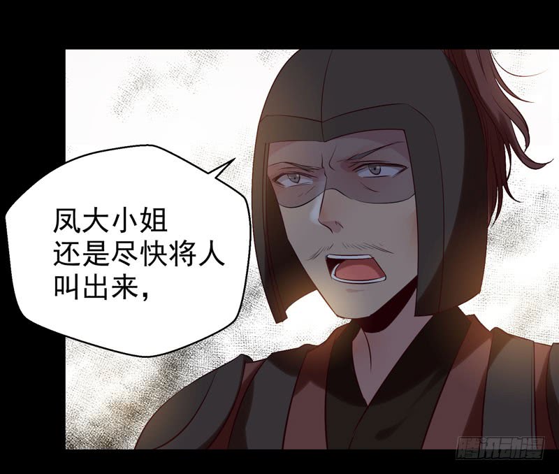 鬼医凤九韩漫全集-耿家出面无删减无遮挡章节图片 