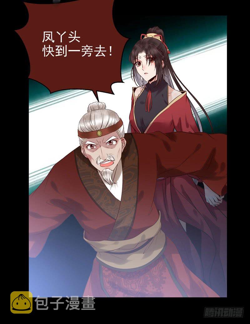 鬼医凤九韩漫全集-意在秒杀无删减无遮挡章节图片 