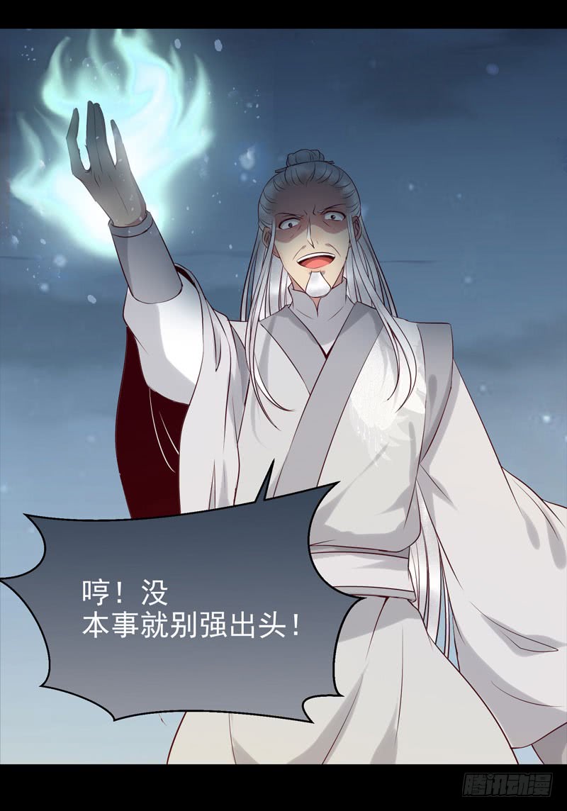 鬼医凤九韩漫全集-意在秒杀无删减无遮挡章节图片 