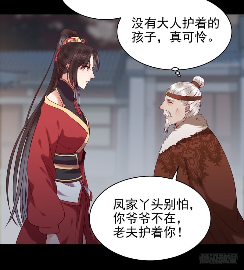 鬼医凤九韩漫全集-意在秒杀无删减无遮挡章节图片 
