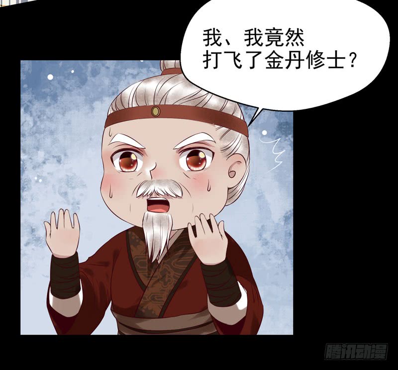 鬼医凤九韩漫全集-意在秒杀无删减无遮挡章节图片 