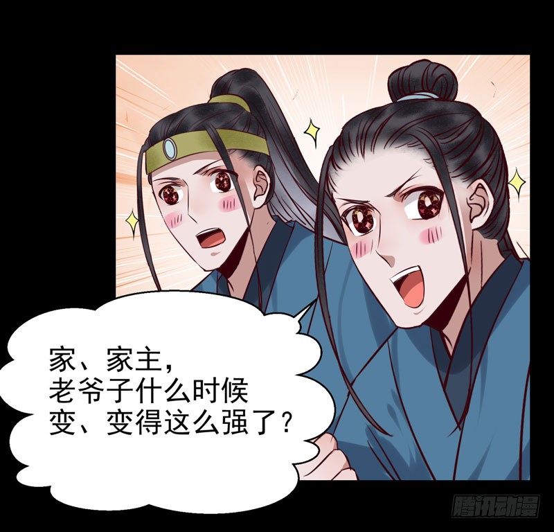鬼医凤九韩漫全集-意在秒杀无删减无遮挡章节图片 