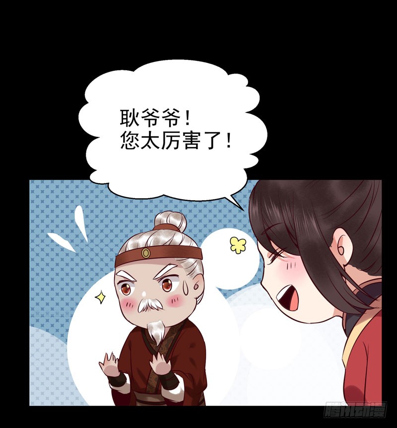 鬼医凤九韩漫全集-意在秒杀无删减无遮挡章节图片 