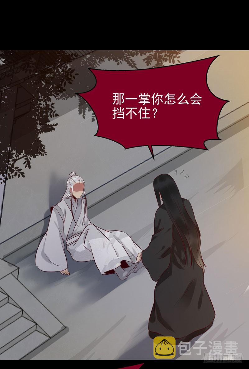 鬼医凤九韩漫全集-意在秒杀无删减无遮挡章节图片 