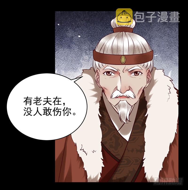 鬼医凤九韩漫全集-意在秒杀无删减无遮挡章节图片 