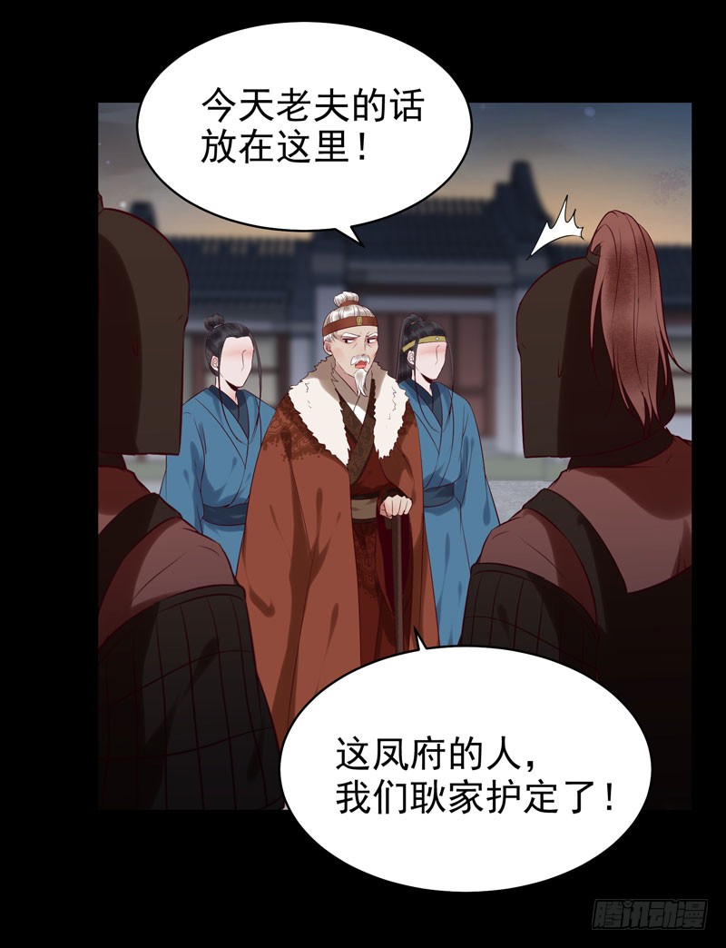 鬼医凤九韩漫全集-意在秒杀无删减无遮挡章节图片 