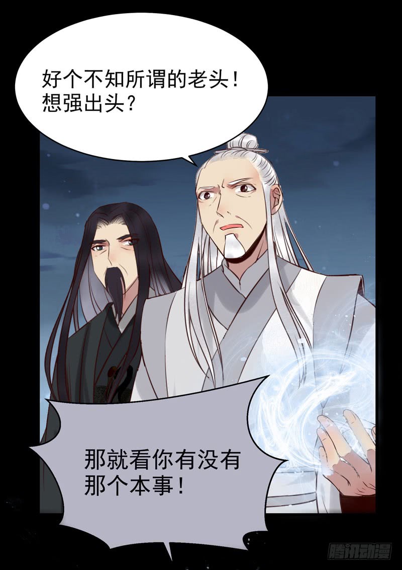 鬼医凤九韩漫全集-意在秒杀无删减无遮挡章节图片 
