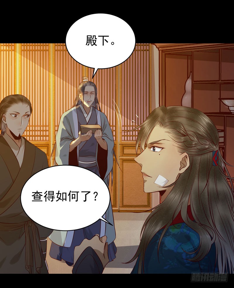 鬼医凤九韩漫全集-强娶凤九无删减无遮挡章节图片 