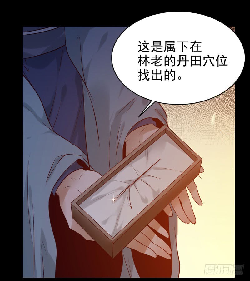 鬼医凤九韩漫全集-强娶凤九无删减无遮挡章节图片 