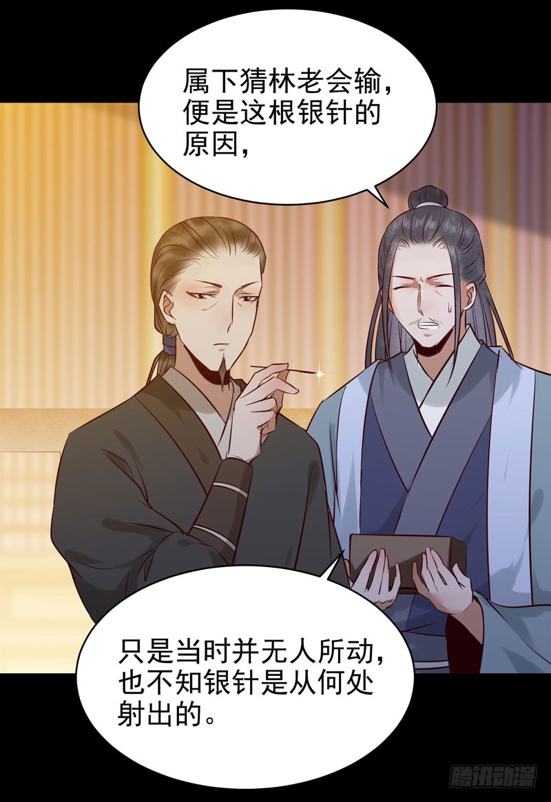 鬼医凤九韩漫全集-强娶凤九无删减无遮挡章节图片 