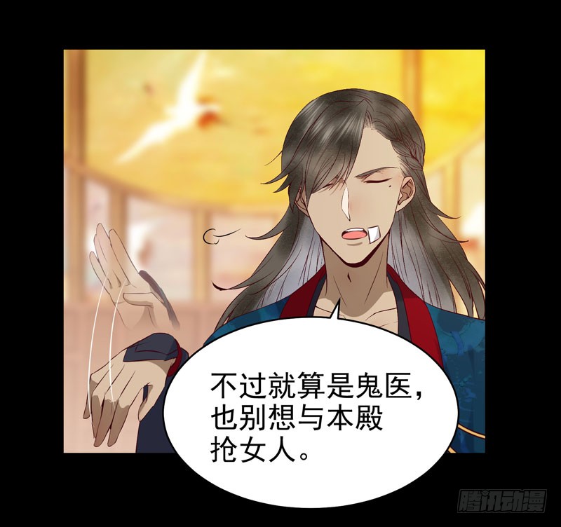 鬼医凤九韩漫全集-强娶凤九无删减无遮挡章节图片 