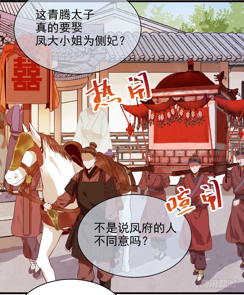 鬼医凤九韩漫全集-强娶凤九无删减无遮挡章节图片 