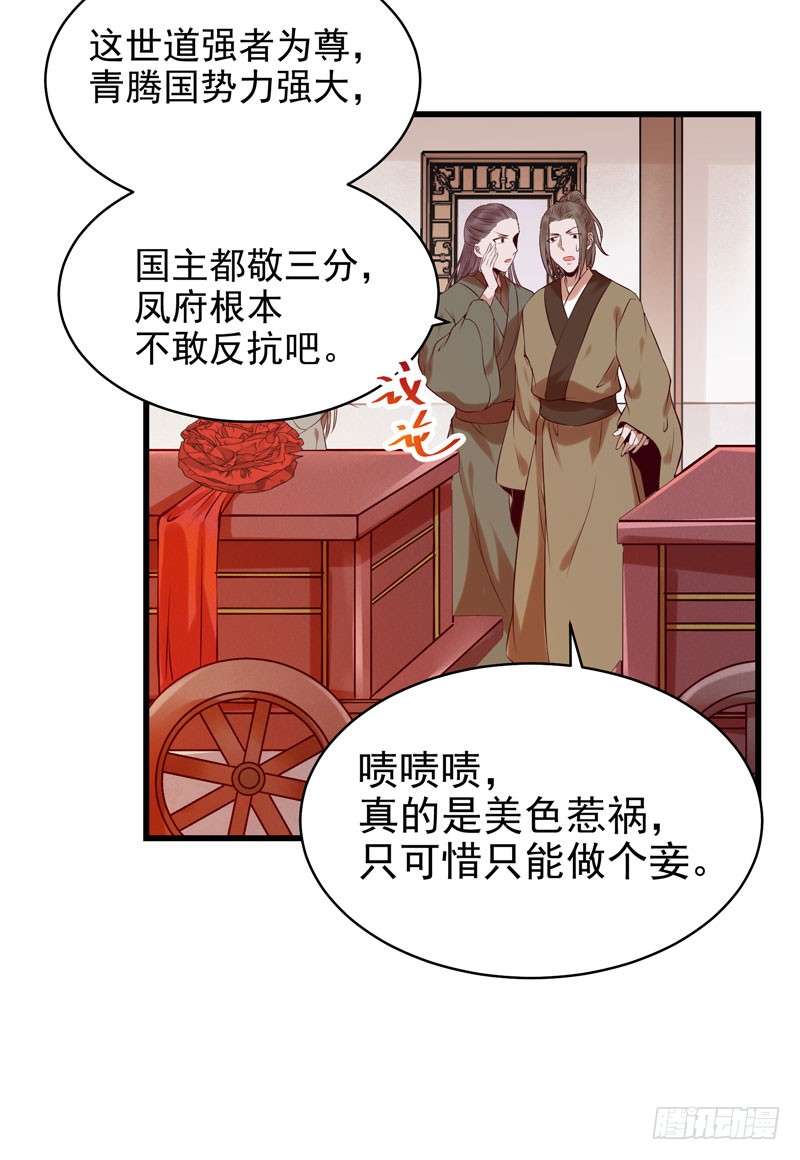 鬼医凤九韩漫全集-强娶凤九无删减无遮挡章节图片 