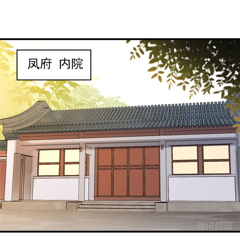 鬼医凤九韩漫全集-强娶凤九无删减无遮挡章节图片 
