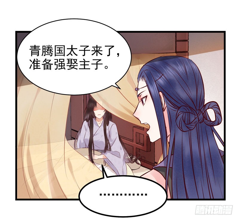 鬼医凤九韩漫全集-强娶凤九无删减无遮挡章节图片 