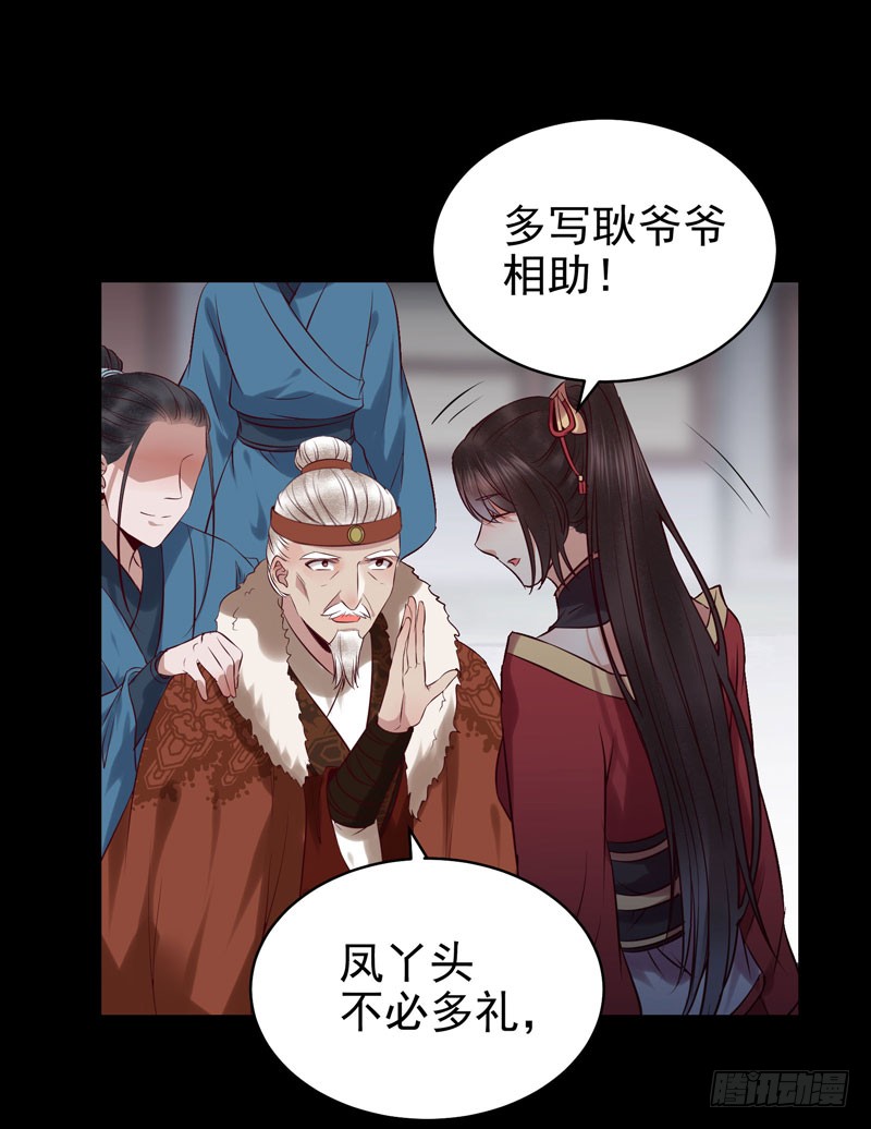 鬼医凤九韩漫全集-强娶凤九无删减无遮挡章节图片 