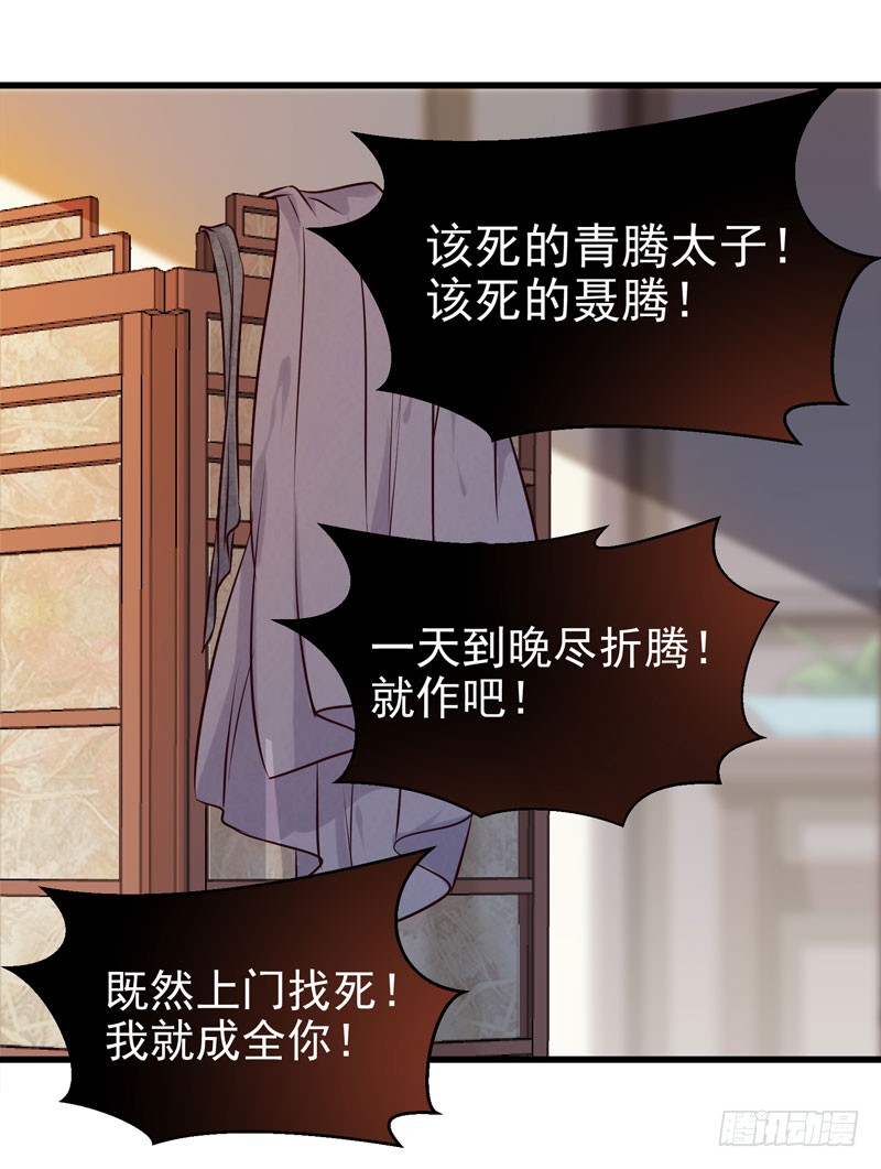鬼医凤九韩漫全集-强娶凤九无删减无遮挡章节图片 