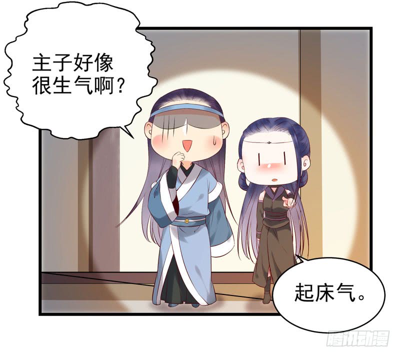 鬼医凤九韩漫全集-强娶凤九无删减无遮挡章节图片 