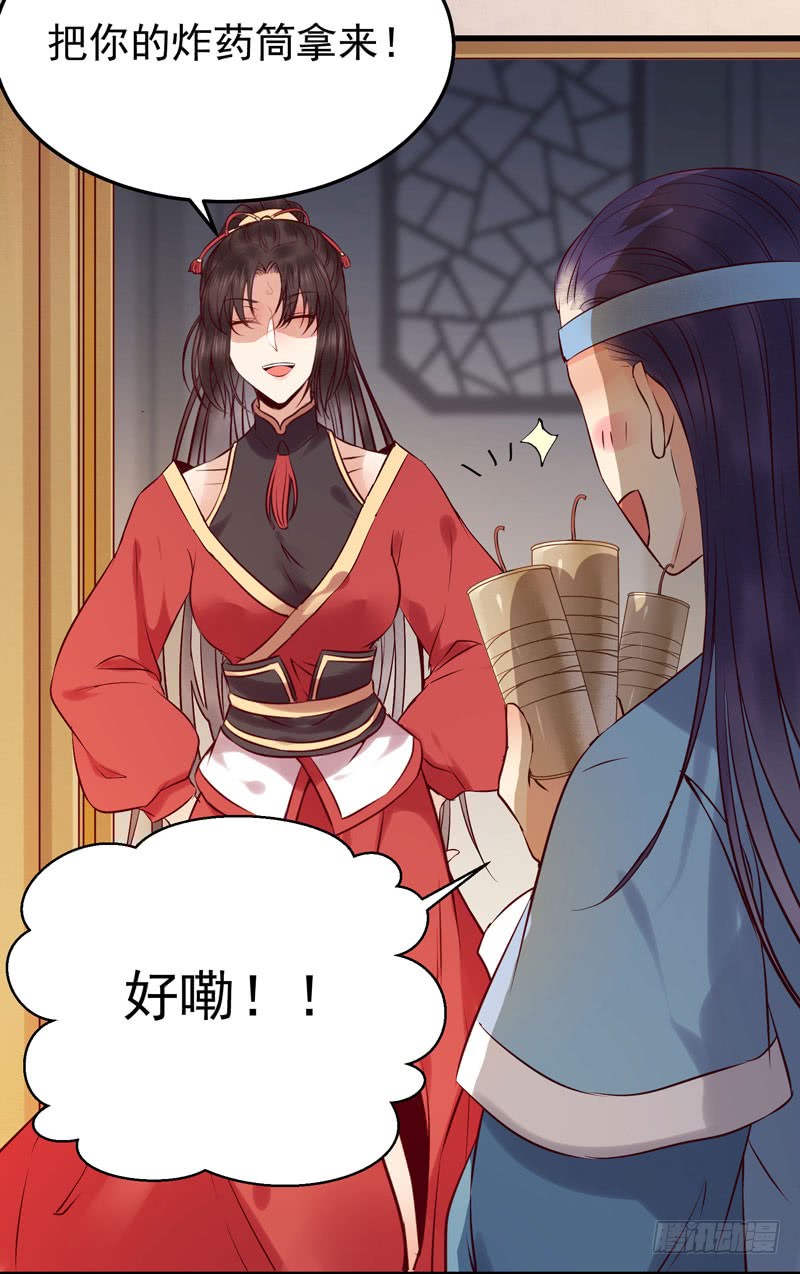 鬼医凤九韩漫全集-强娶凤九无删减无遮挡章节图片 