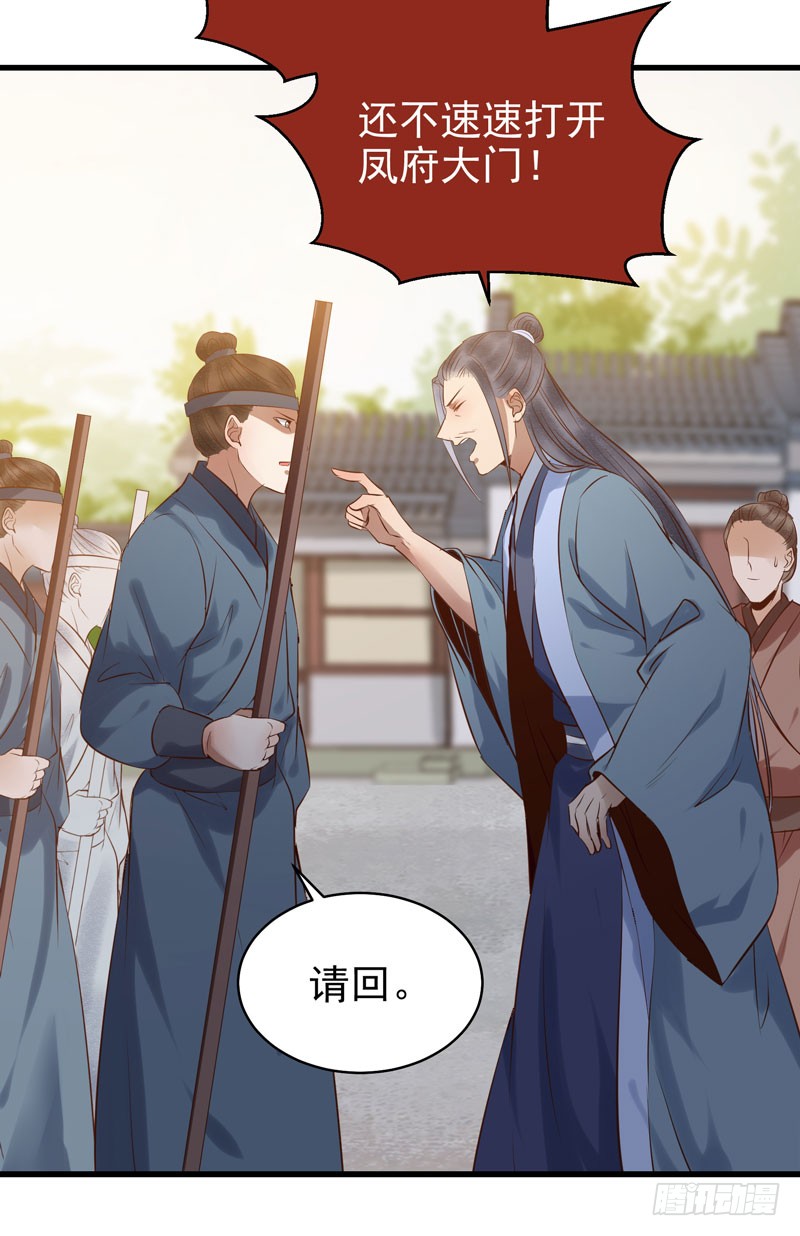鬼医凤九韩漫全集-强娶凤九无删减无遮挡章节图片 