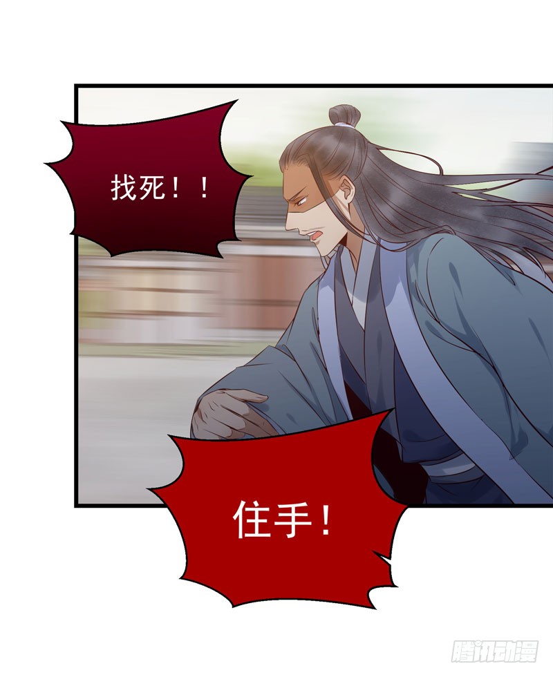 鬼医凤九韩漫全集-强娶凤九无删减无遮挡章节图片 