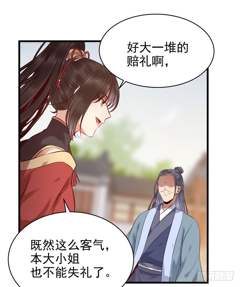 鬼医凤九韩漫全集-强娶凤九无删减无遮挡章节图片 