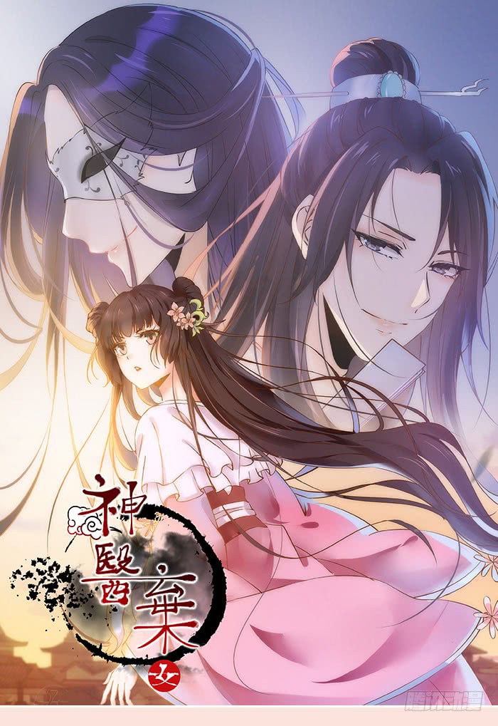 鬼医凤九韩漫全集-强娶凤九无删减无遮挡章节图片 