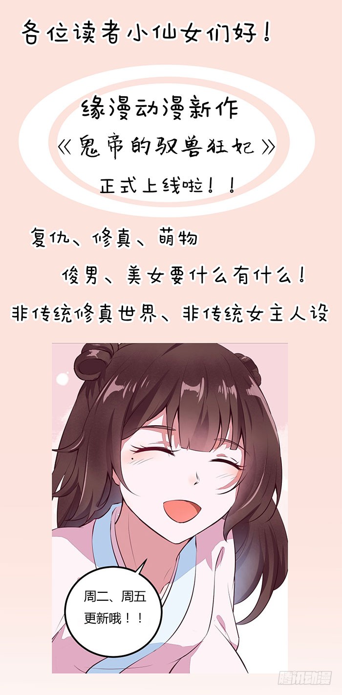 鬼医凤九韩漫全集-强娶凤九无删减无遮挡章节图片 