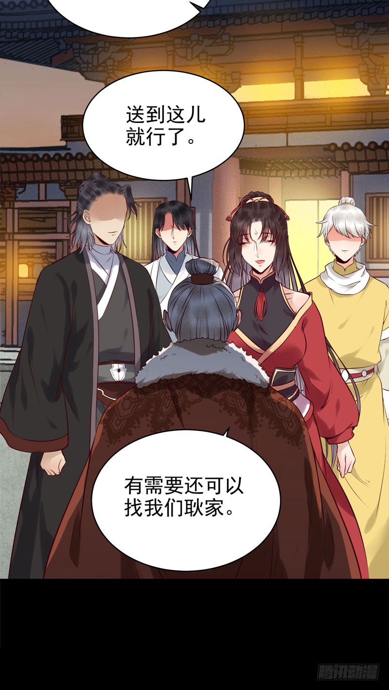 鬼医凤九韩漫全集-强娶凤九无删减无遮挡章节图片 