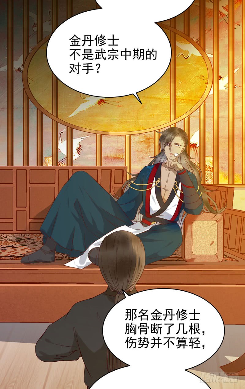 鬼医凤九韩漫全集-强娶凤九无删减无遮挡章节图片 