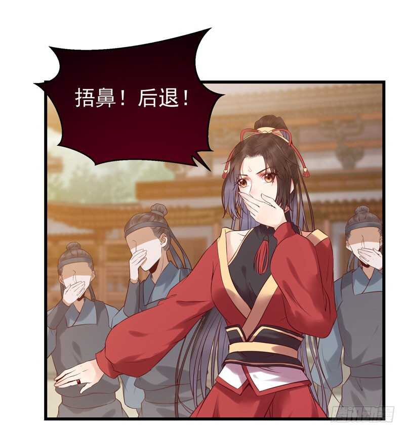 鬼医凤九韩漫全集-阎主救美无删减无遮挡章节图片 