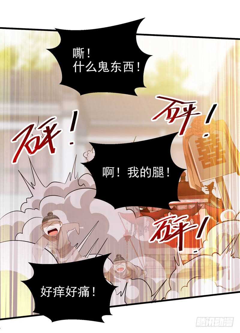 鬼医凤九韩漫全集-阎主救美无删减无遮挡章节图片 
