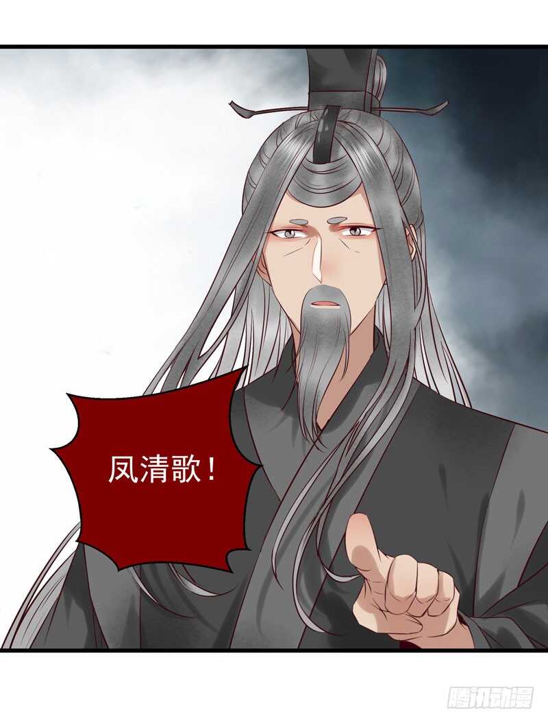 鬼医凤九韩漫全集-阎主救美无删减无遮挡章节图片 