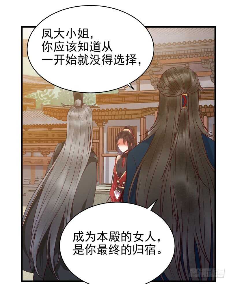鬼医凤九韩漫全集-阎主救美无删减无遮挡章节图片 